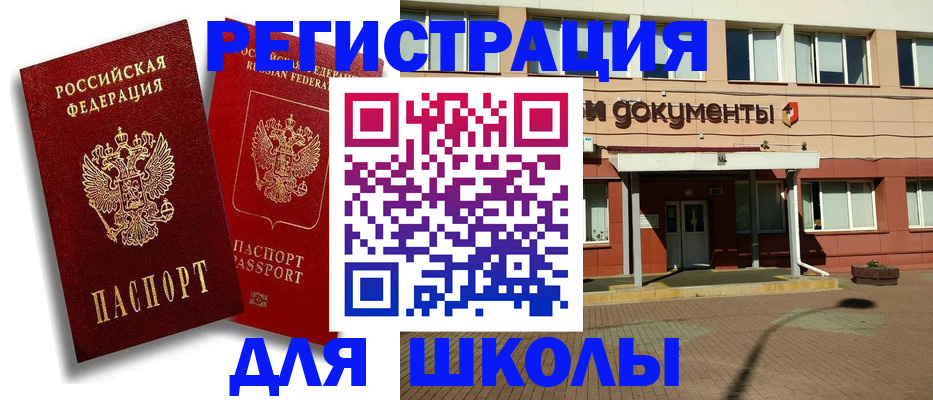 купить прописку в Шуе