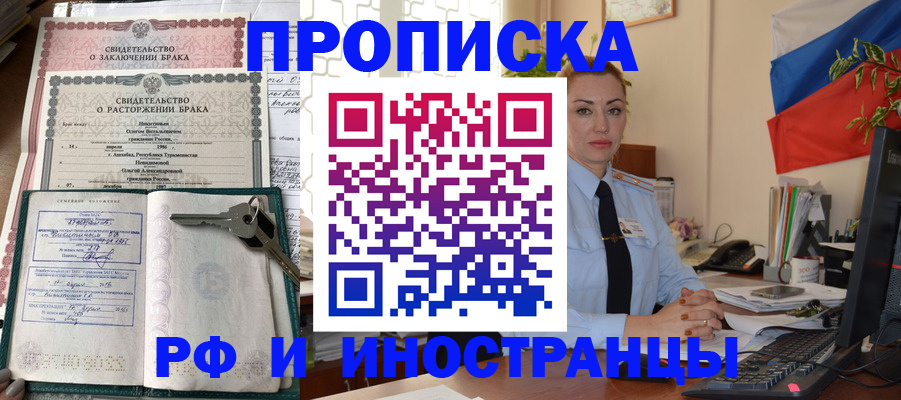 временная регистрация законно в Шуе