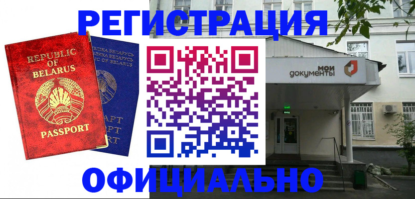 прописка для работы в Шуе