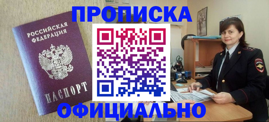 временная регистрация адрес в Шуе