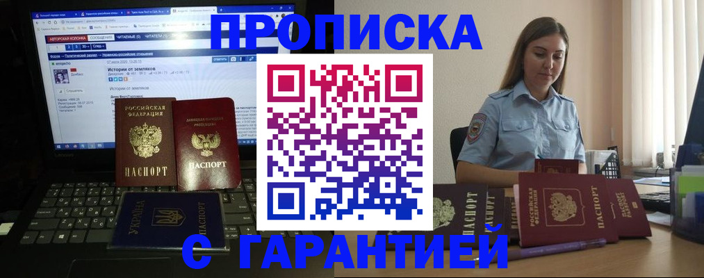 временная регистрация для всех в Шуе