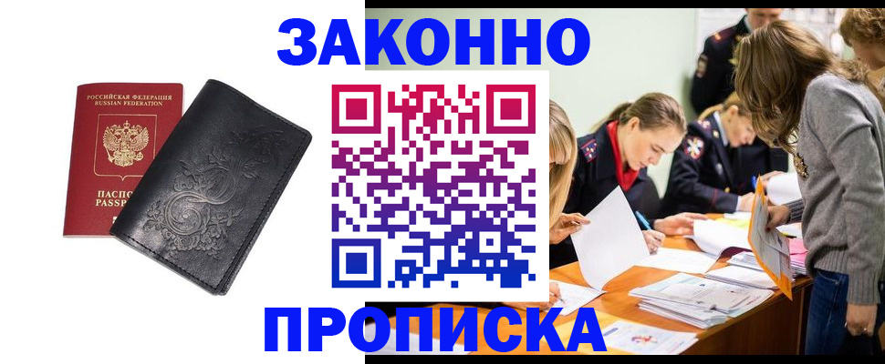 временная регистрация адрес в Шуе