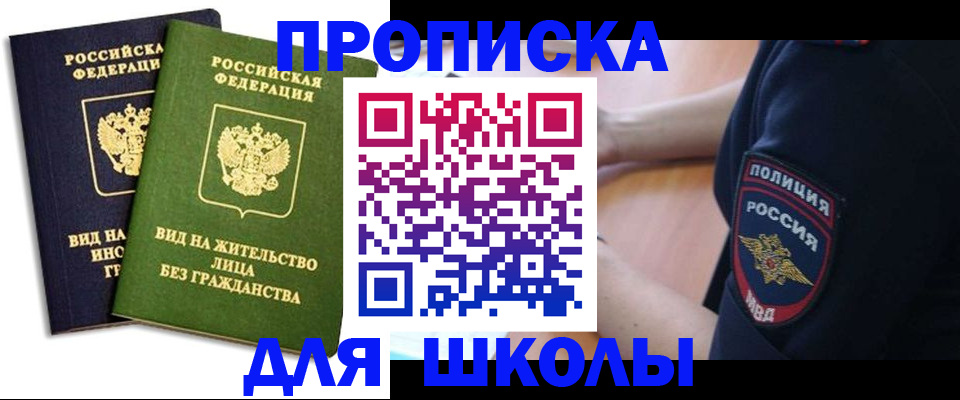 где прописаться в Шуе