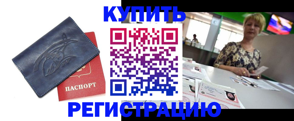 временная регистрация 2025 в Шуе