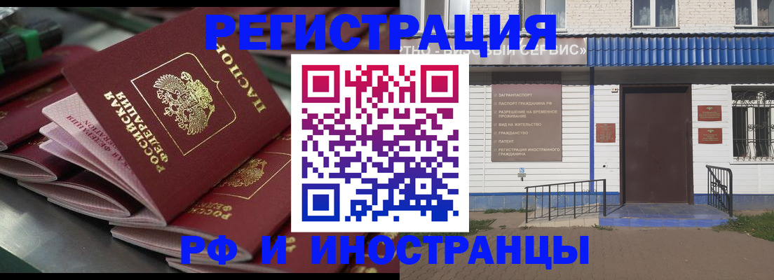 временная регистрация в квартире в Шуе