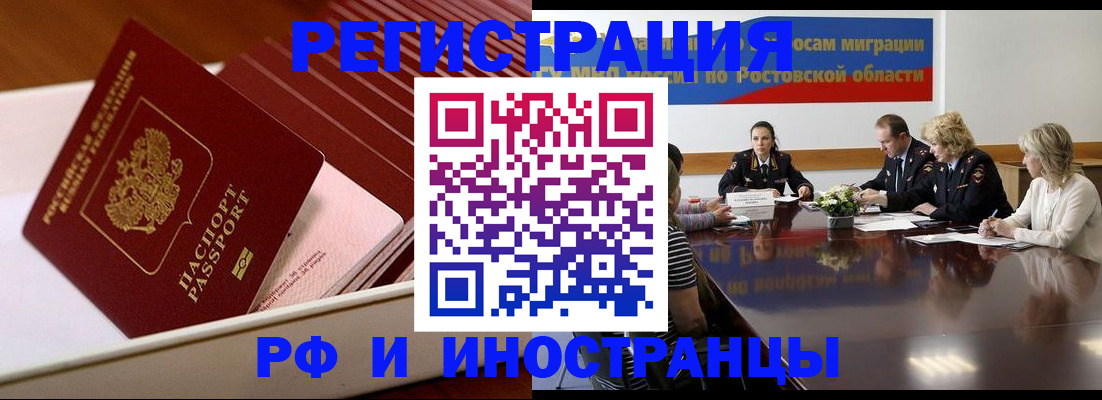 прописка штамп в Шуе